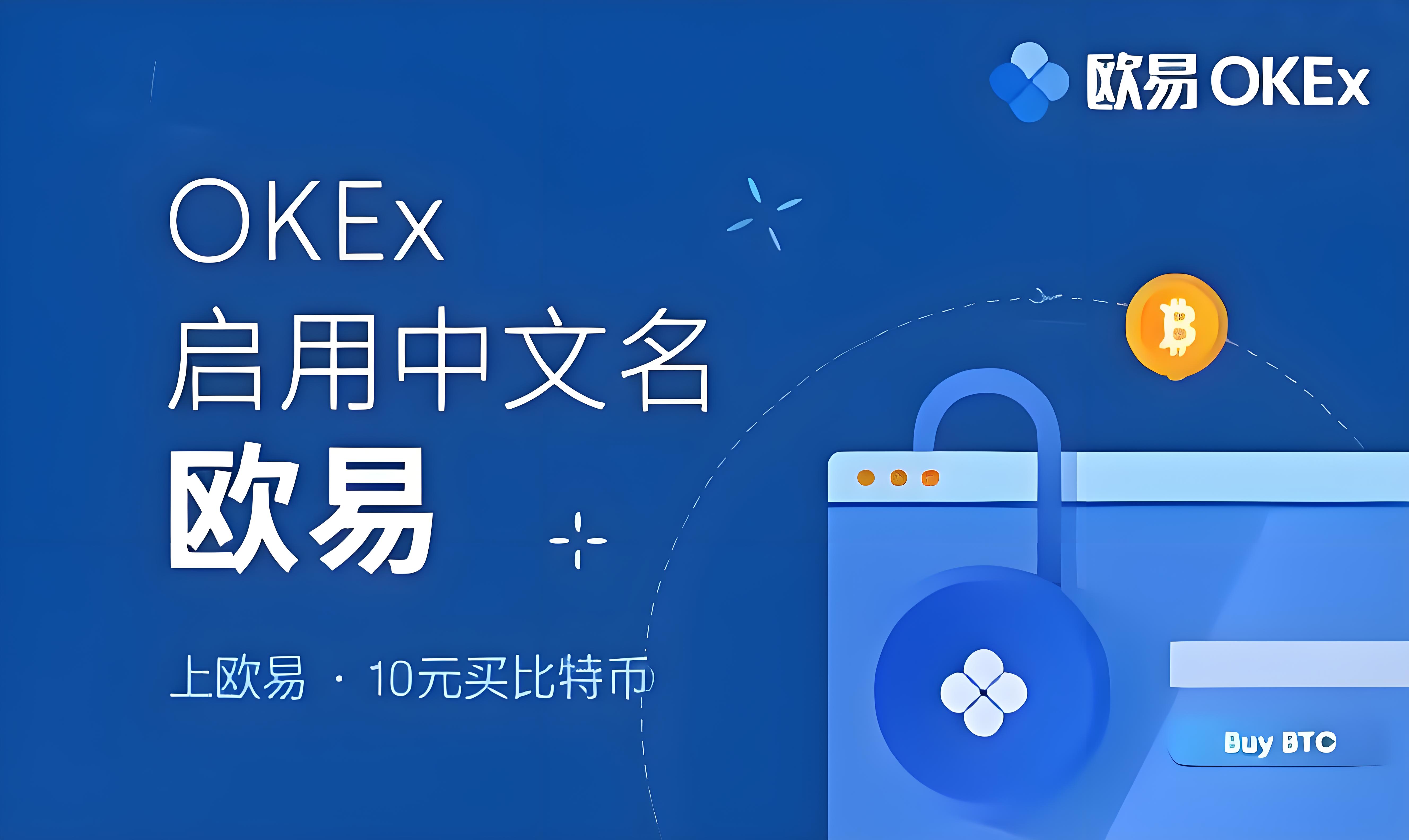 易欧app官网下载